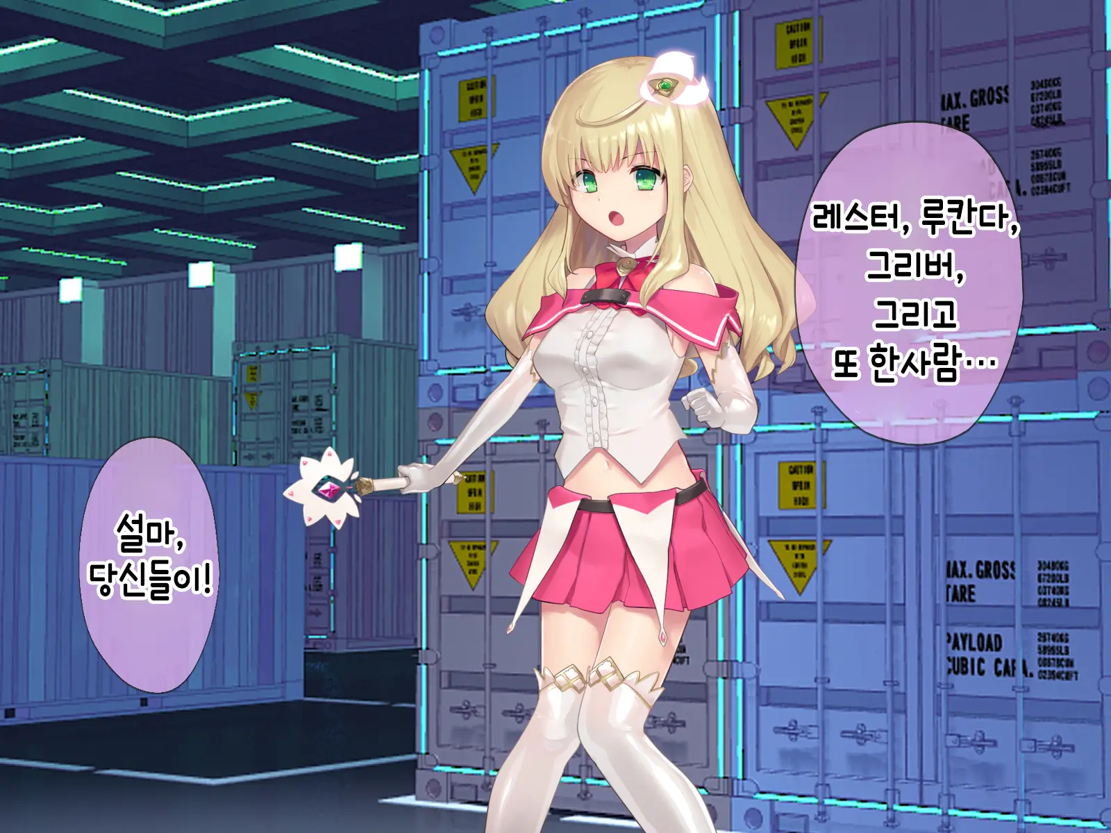 Mahou Shoujo Noble Rose/Extra Bad End | 마법소녀 노블로즈 엑스트라 배드엔드